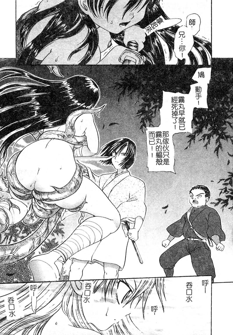 [鬆任知基] P･R - パーフェクト・レイプ [中] 152/188 