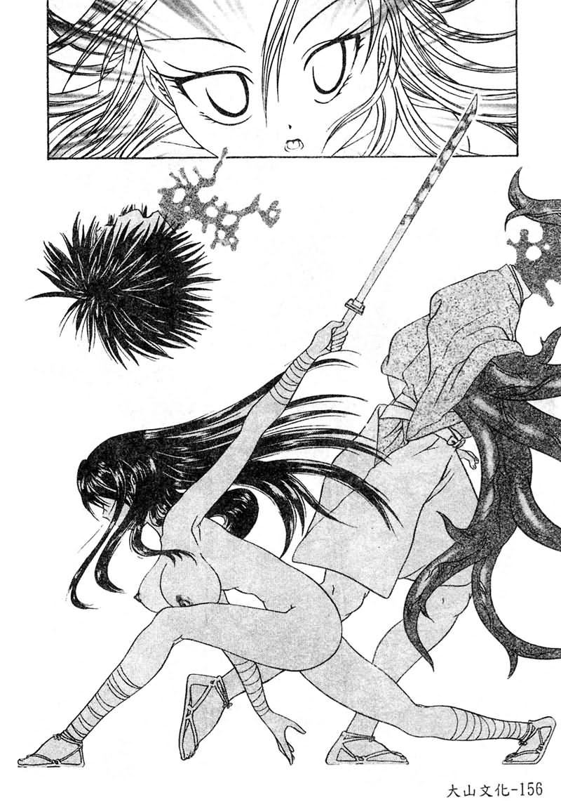 [鬆任知基] P･R - パーフェクト・レイプ [中] 154/188 