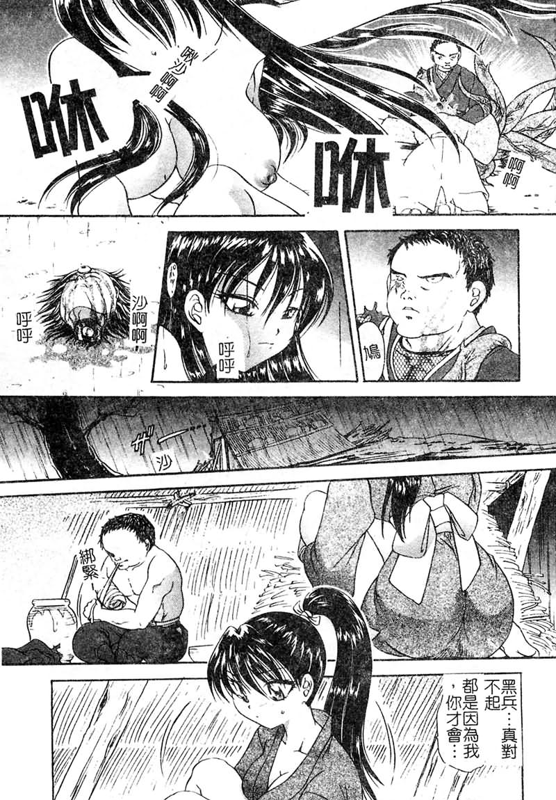 [鬆任知基] P･R - パーフェクト・レイプ [中] 155/188 