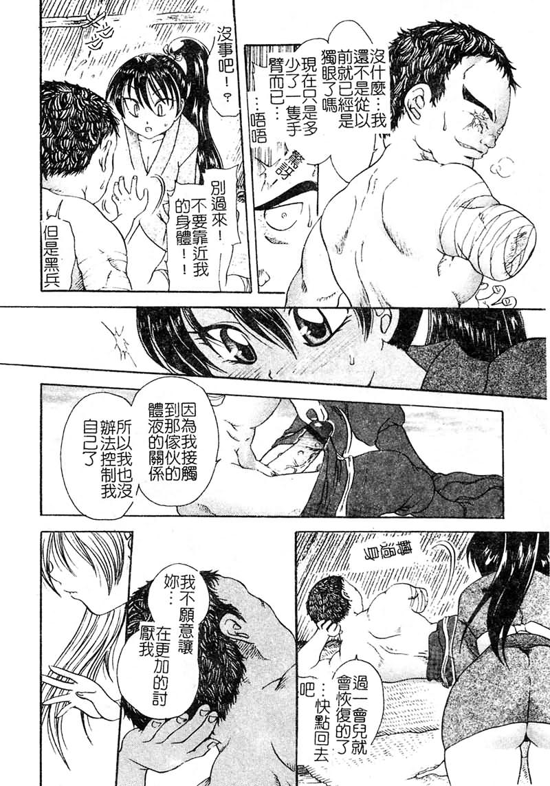 [鬆任知基] P･R - パーフェクト・レイプ [中] 156/188 