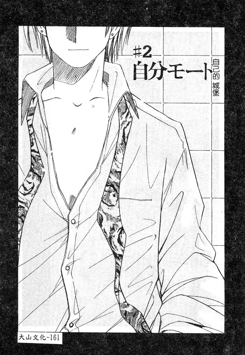 [鬆任知基] P･R - パーフェクト・レイプ [中] 159/188 
