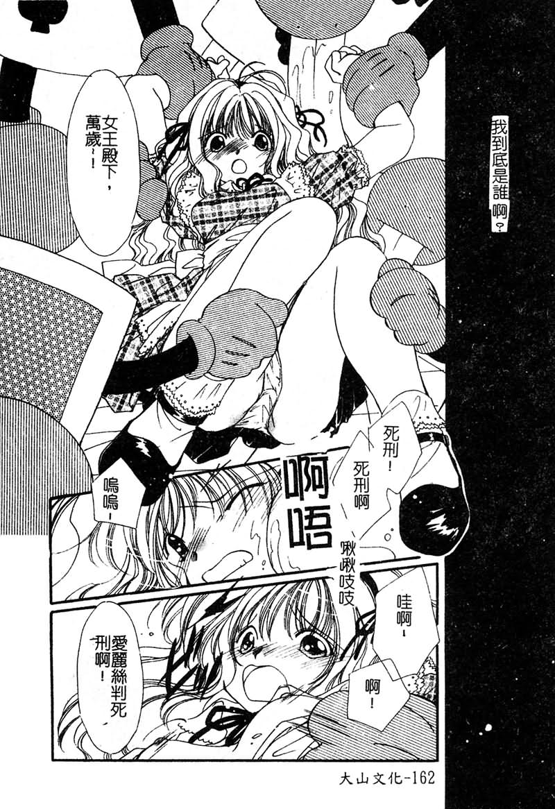 [鬆任知基] P･R - パーフェクト・レイプ [中] 160/188 