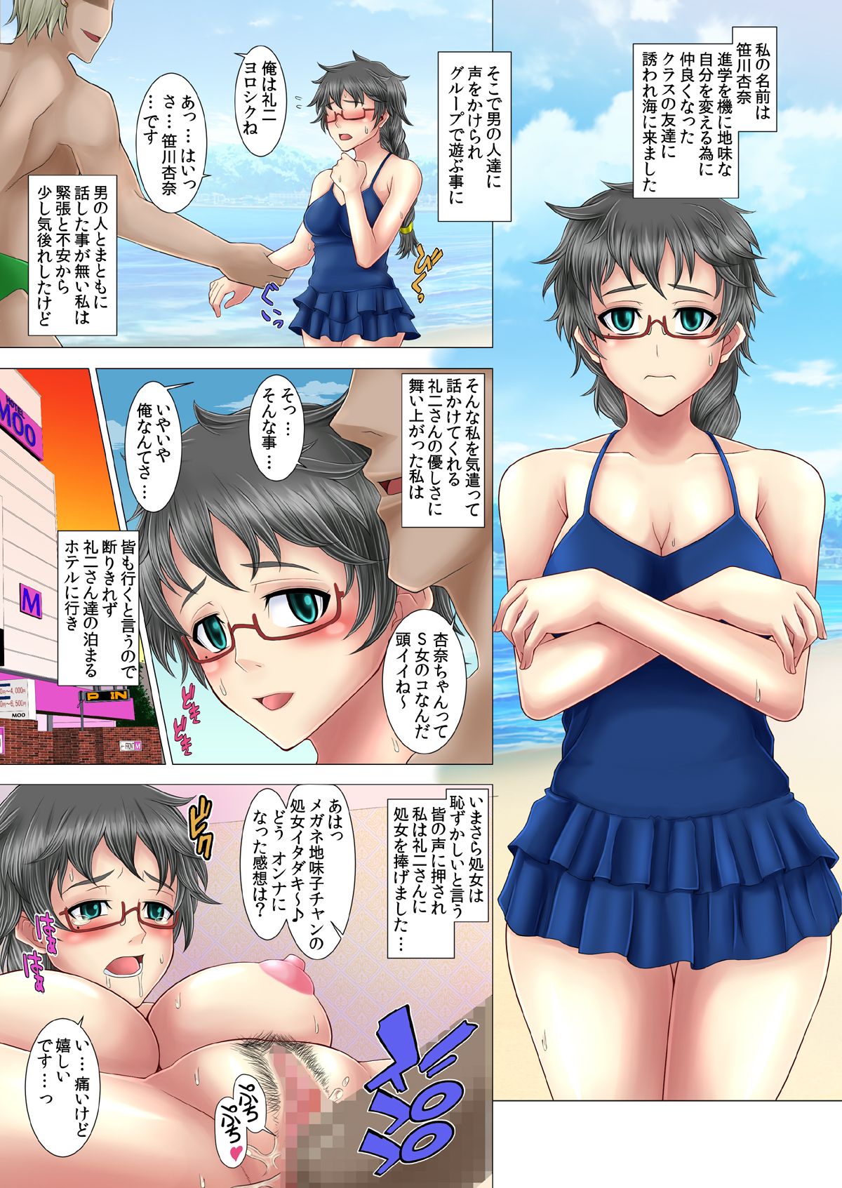 (同人誌) [Solid Line (井上七樹)] 寢取られ!催眠!薬漬!黒墮ちビッチ化クロニクル 85/137 