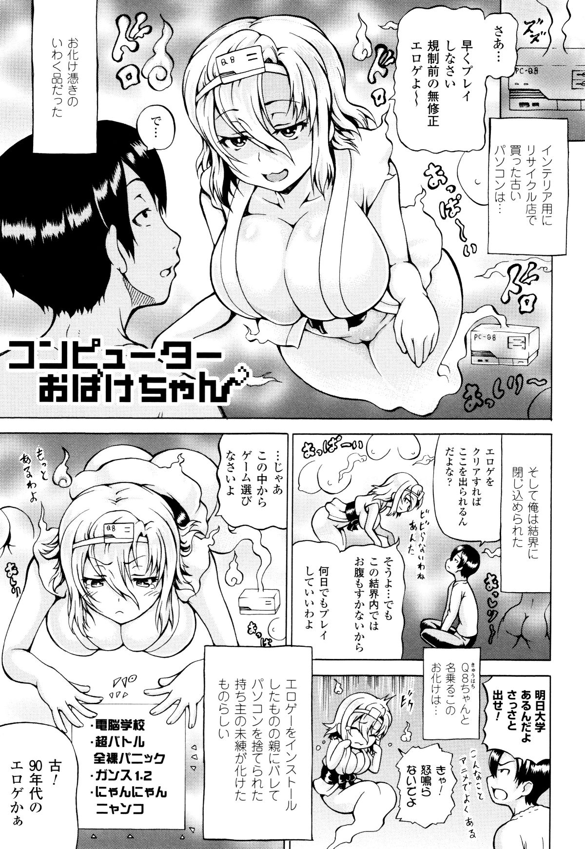 (成年コミック) [しいなかずき] みみ様おっきくして! 133/197 