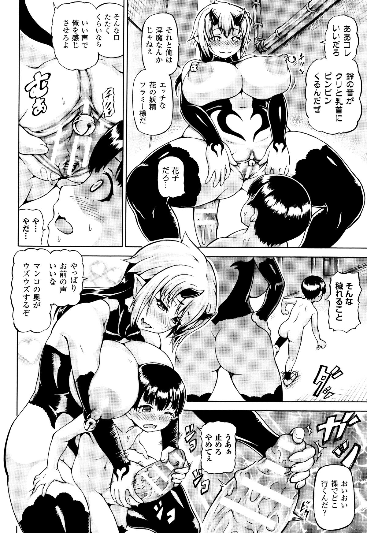 (成年コミック) [しいなかずき] みみ様おっきくして! 156/197 