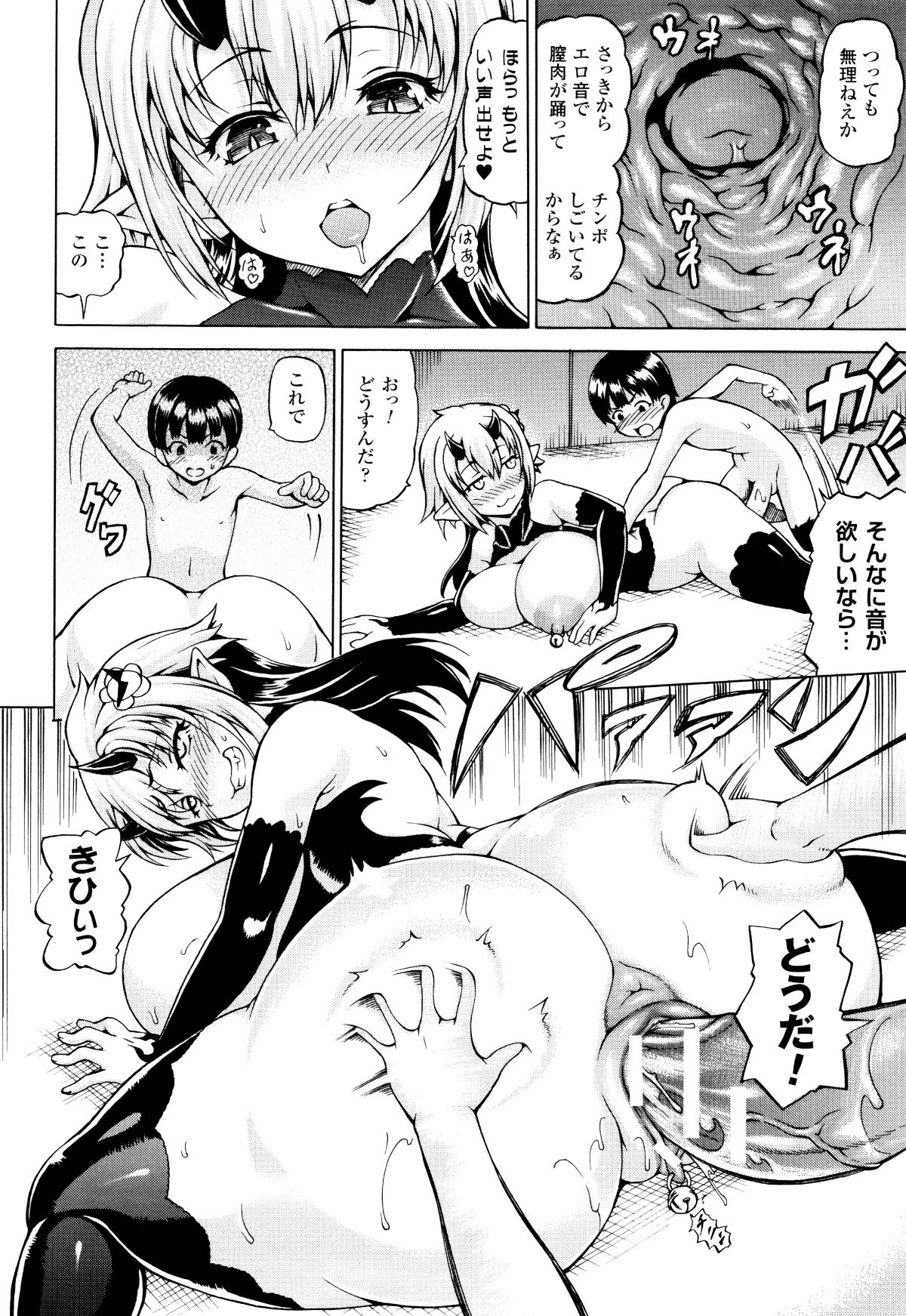 (成年コミック) [しいなかずき] みみ様おっきくして! 160/197 
