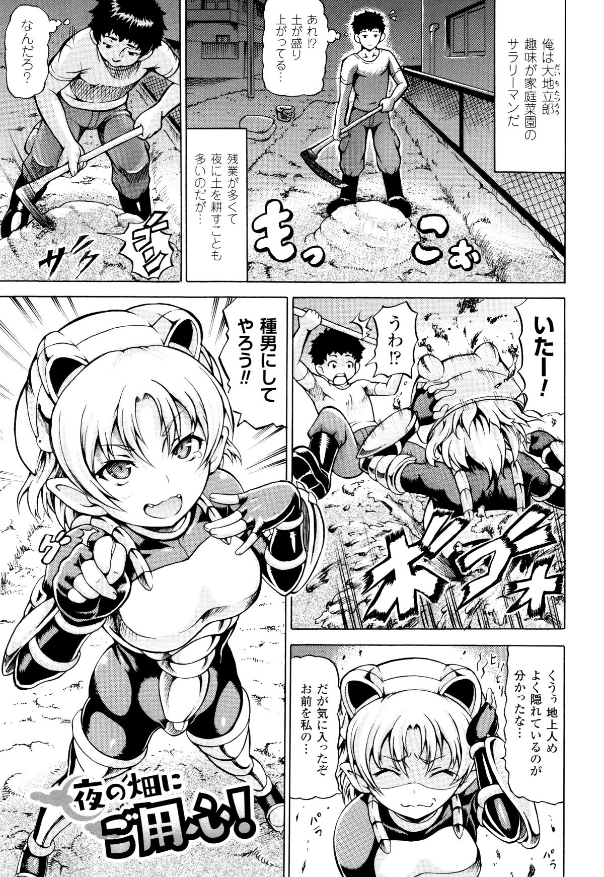 (成年コミック) [しいなかずき] みみ様おっきくして! 169/197 