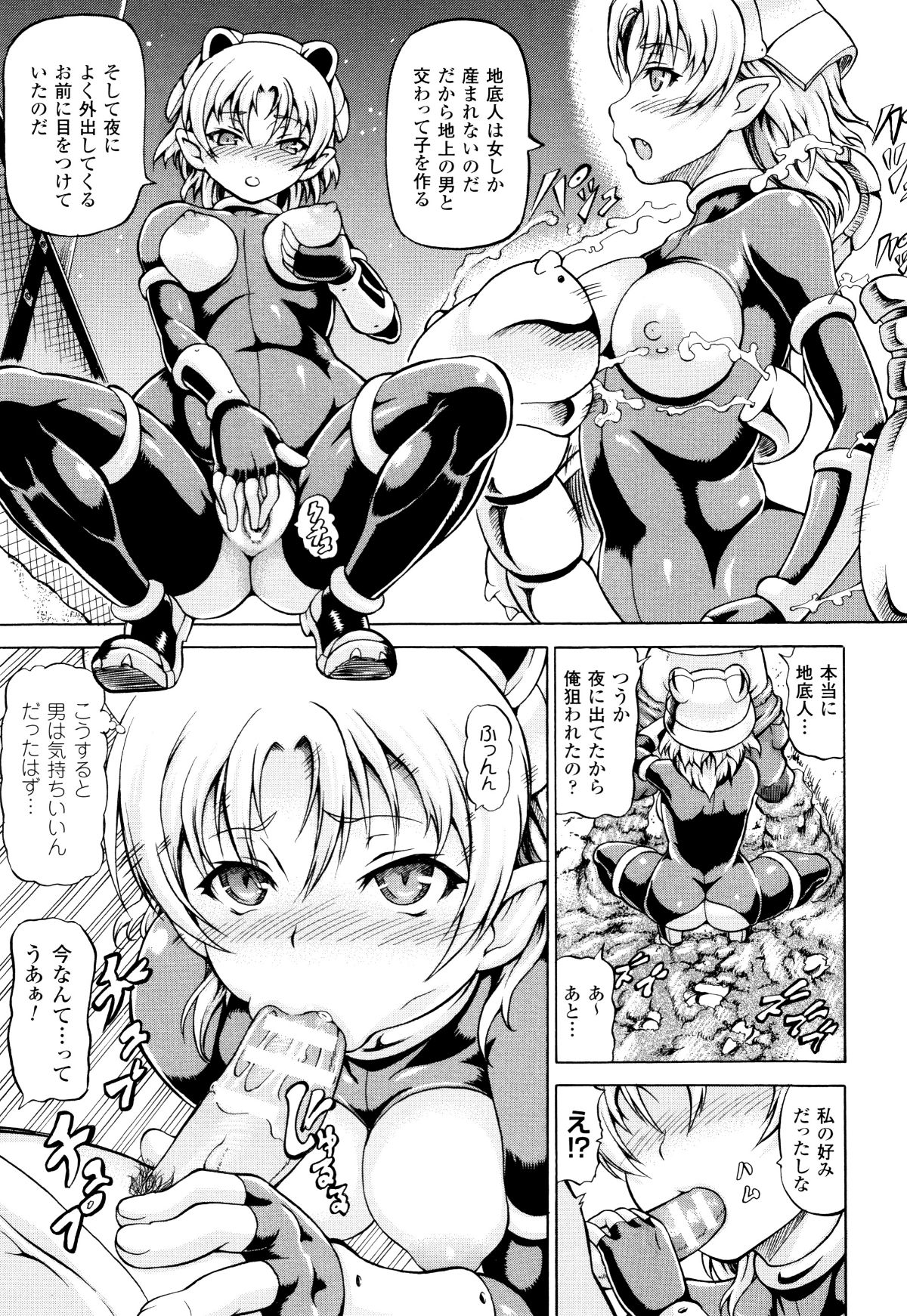 (成年コミック) [しいなかずき] みみ様おっきくして! 171/197 