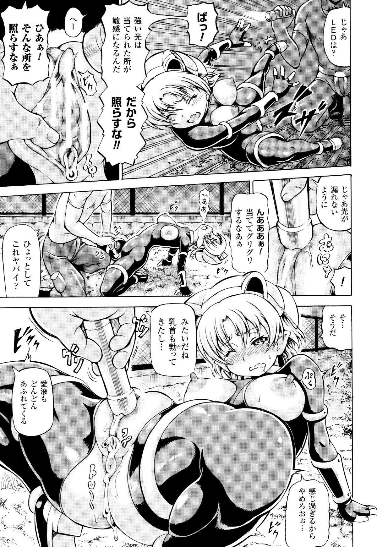 (成年コミック) [しいなかずき] みみ様おっきくして! 173/197 
