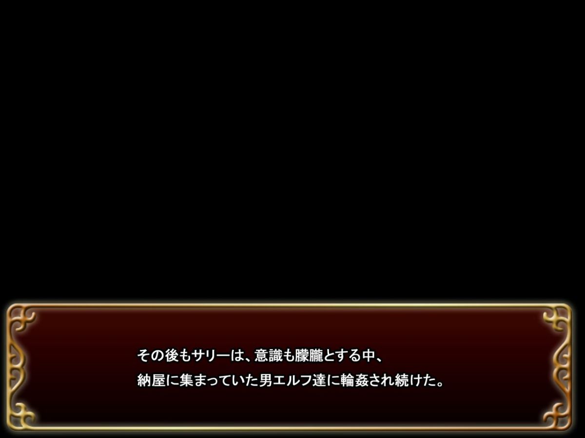 [卵白堂 (過ぎた卵白)] 初夜権の殘る村で純粋エルフが肉便器になるまで 207/223 