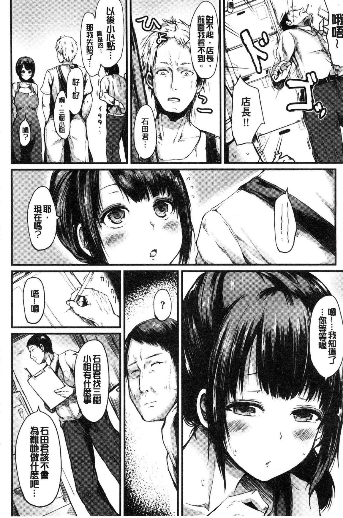 [風的工房][はるゆきこ] ゆるゆるきつきつ 搖曳搖曳緊緻緊緻 98/197 