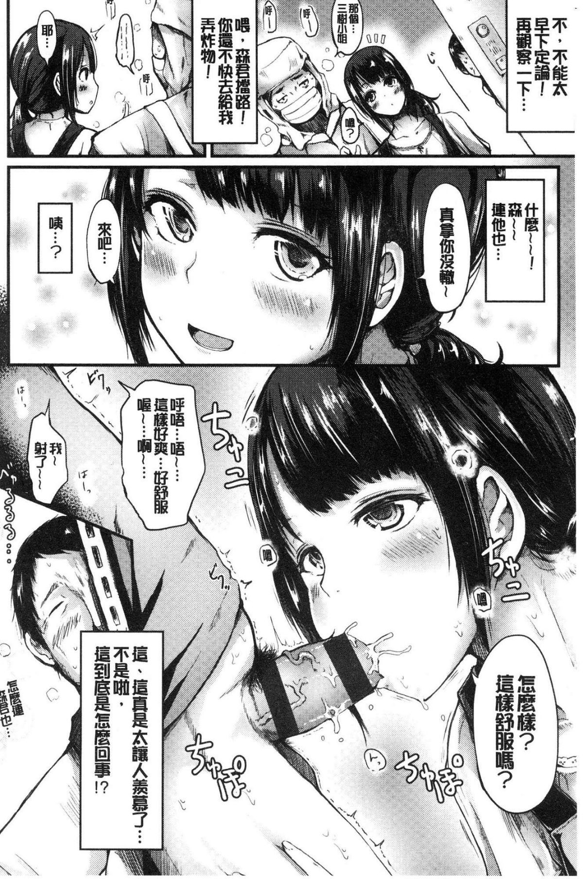 [風的工房][はるゆきこ] ゆるゆるきつきつ 搖曳搖曳緊緻緊緻 100/197 