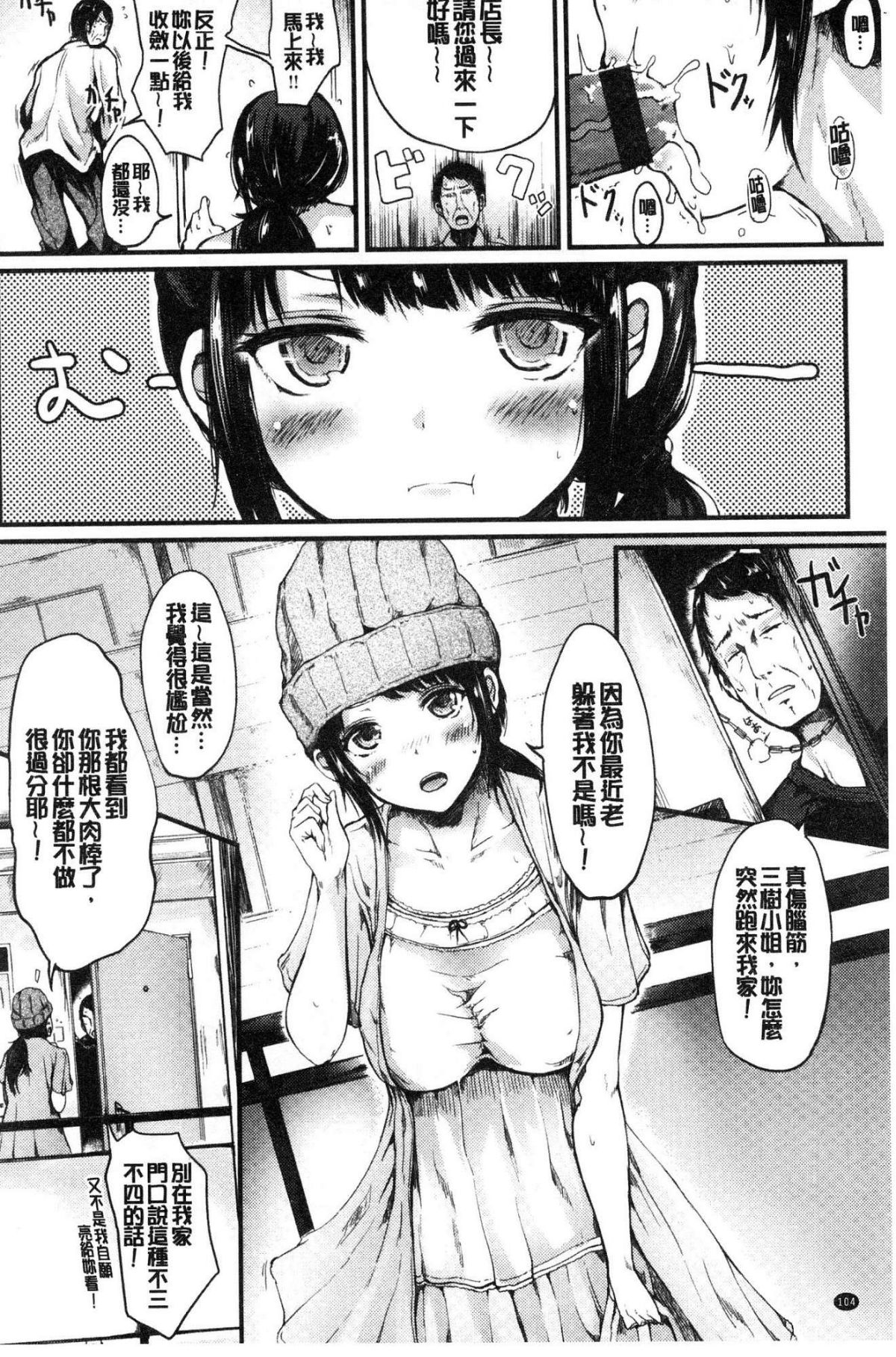 [風的工房][はるゆきこ] ゆるゆるきつきつ 搖曳搖曳緊緻緊緻 106/197 