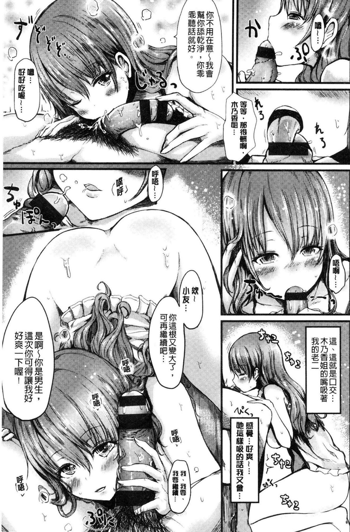 [風的工房][はるゆきこ] ゆるゆるきつきつ 搖曳搖曳緊緻緊緻 125/197 