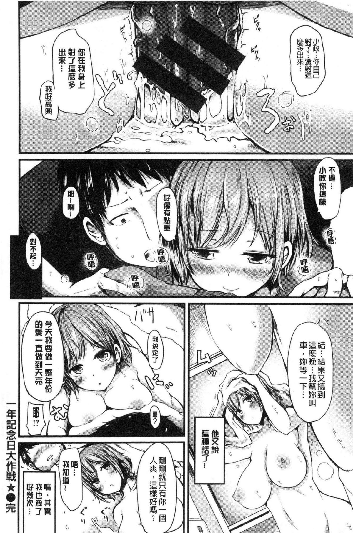 [風的工房][はるゆきこ] ゆるゆるきつきつ 搖曳搖曳緊緻緊緻 146/197 