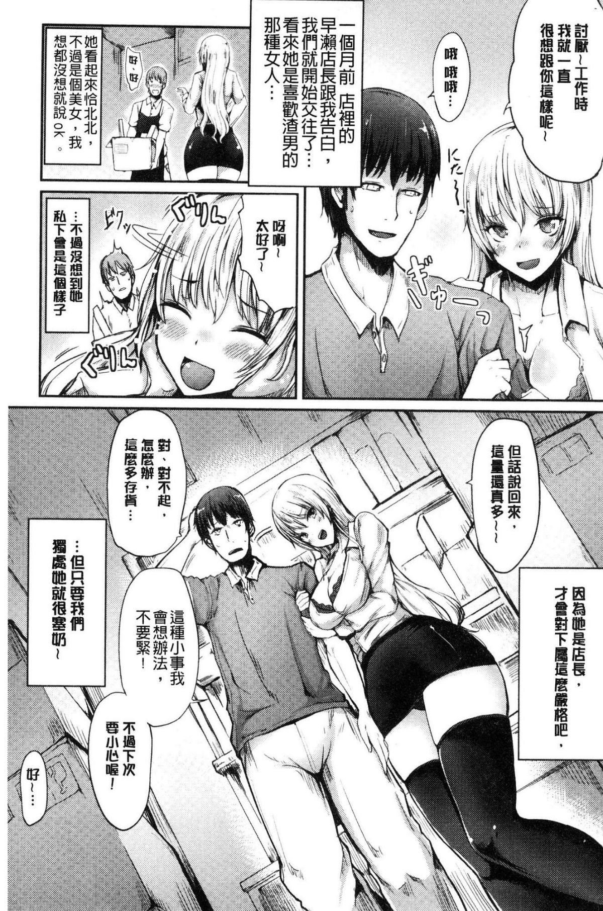 [風的工房][はるゆきこ] ゆるゆるきつきつ 搖曳搖曳緊緻緊緻 167/197 