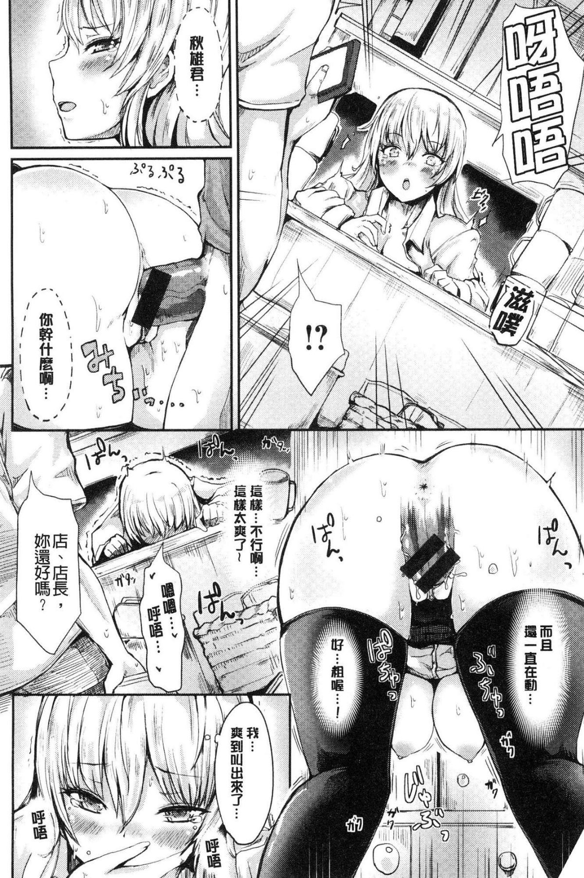 [風的工房][はるゆきこ] ゆるゆるきつきつ 搖曳搖曳緊緻緊緻 174/197 