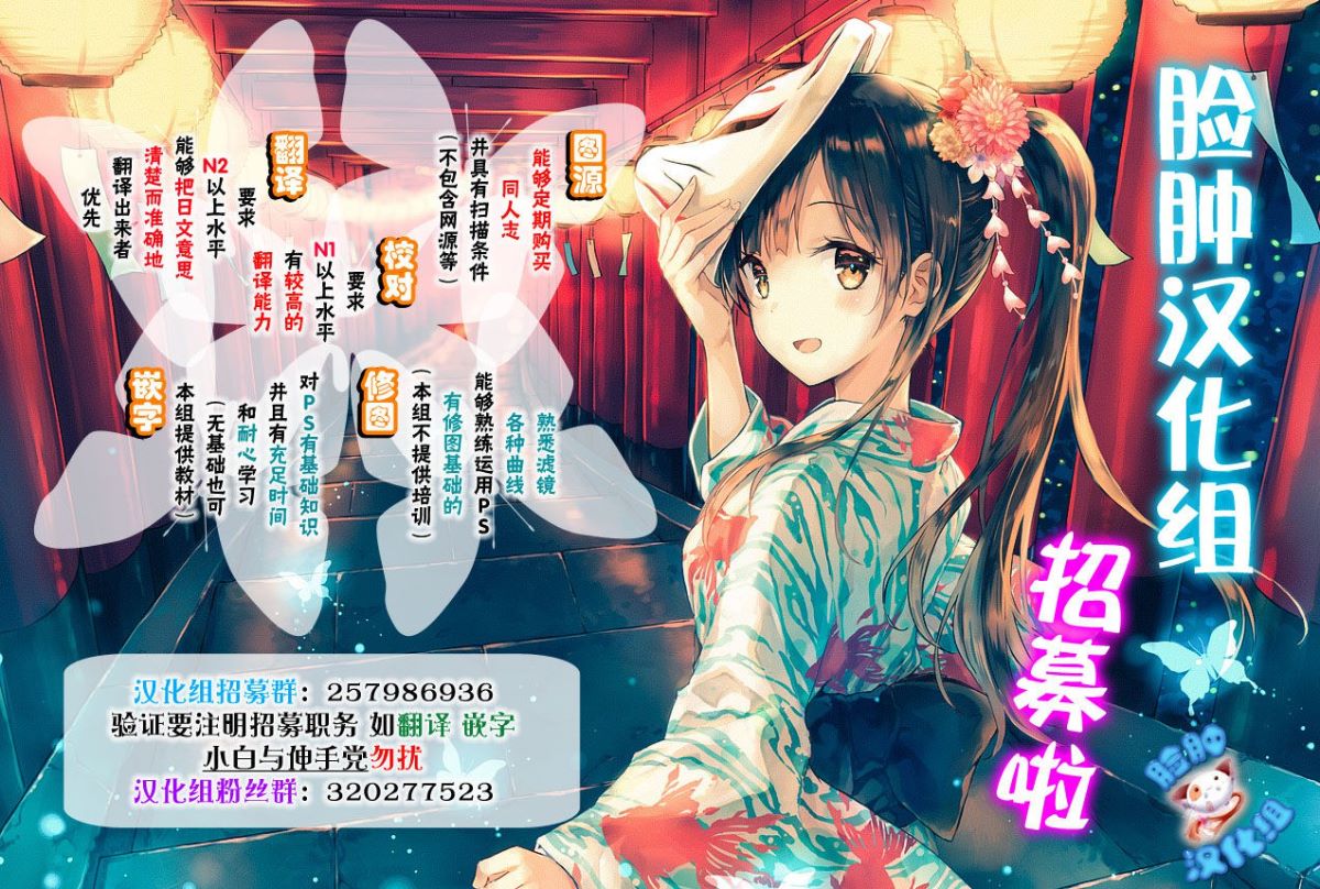 [臉腫漢化組] (C88) [鶯屋 (鶯神楽)] Weiβe Damenslips (艦隊これくしょん -艦これ-) 34/35 