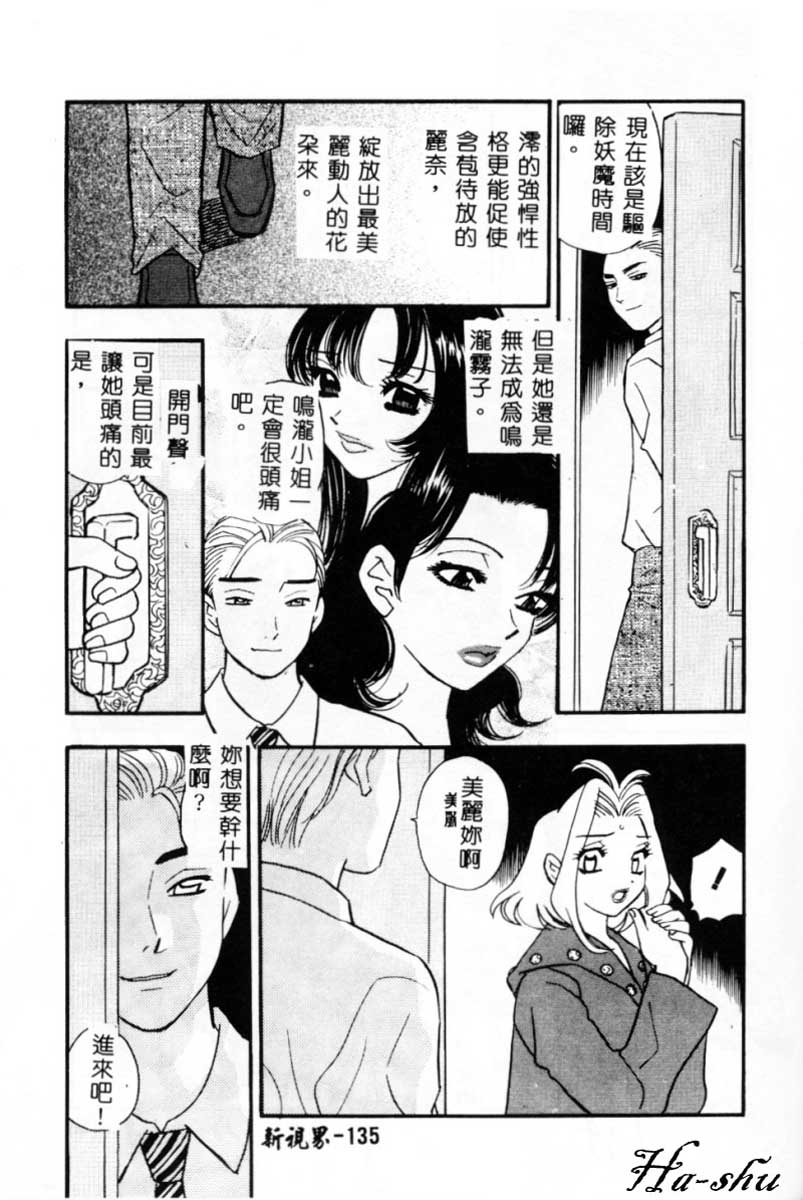 [小本田絵舞] 緑鳴館 Vol. 2 [中] 134/166 