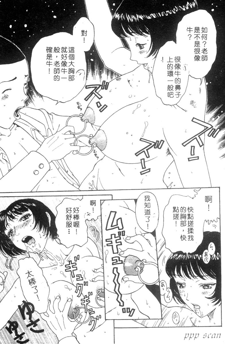 [小林少年] 性奴隷目録 [中] 58/161 