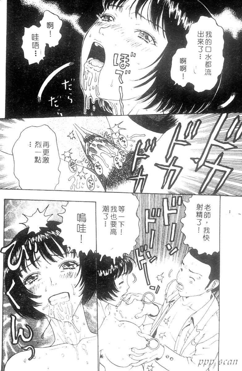 [小林少年] 性奴隷目録 [中] 59/161 