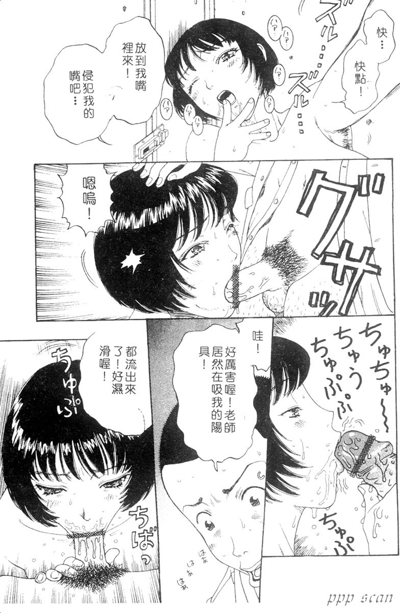 [小林少年] 性奴隷目録 [中] 60/161 