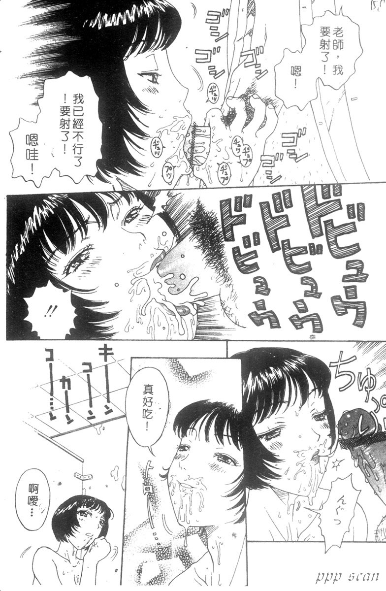 [小林少年] 性奴隷目録 [中] 61/161 