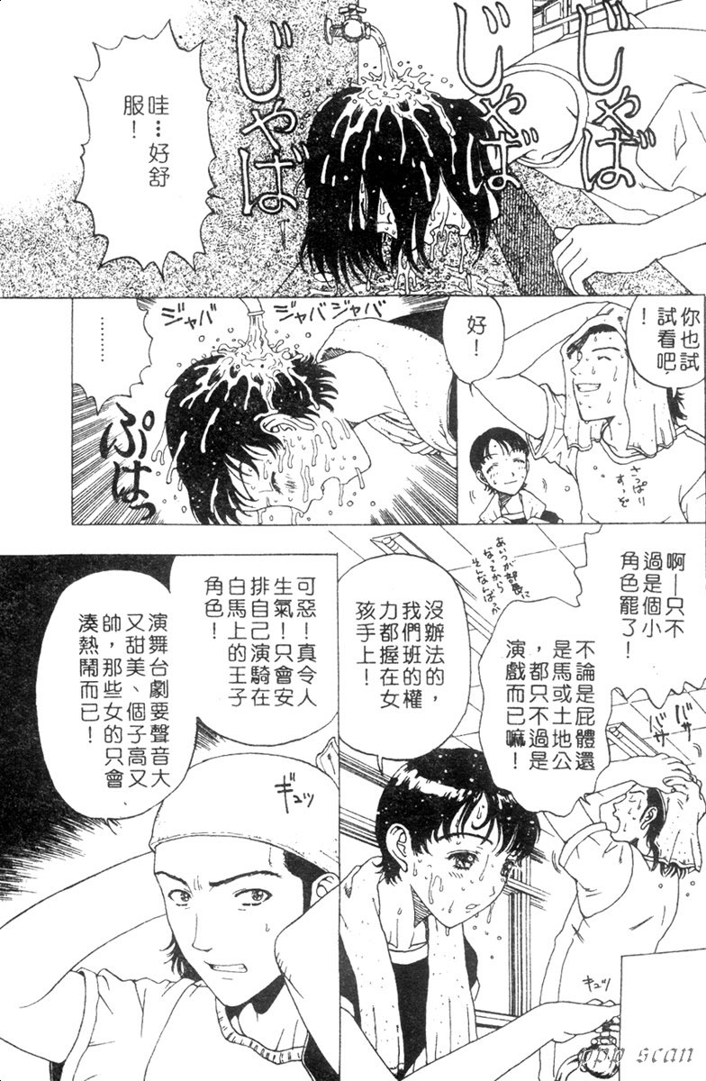 [小林少年] 性奴隷目録 [中] 70/161 