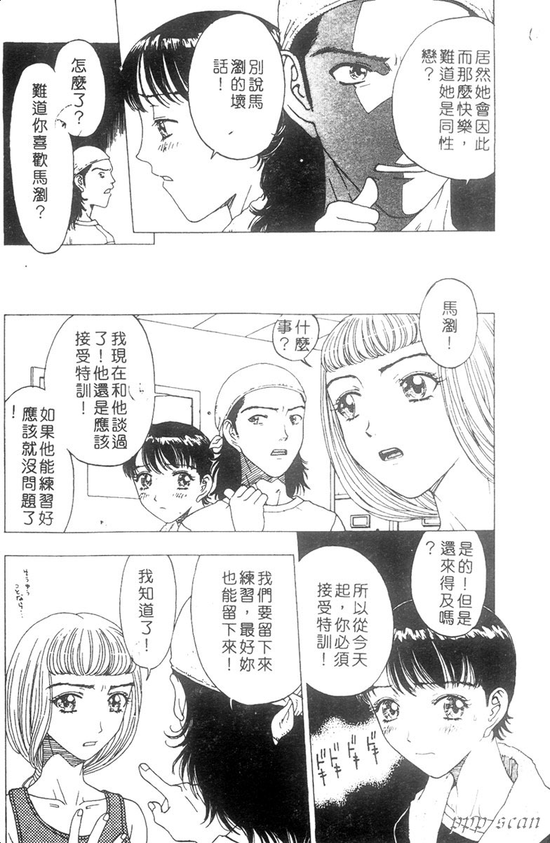 [小林少年] 性奴隷目録 [中] 71/161 