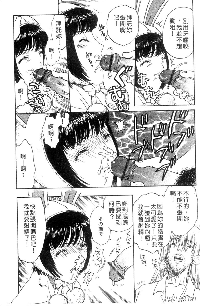 [小林少年] 性奴隷目録 [中] 90/161 