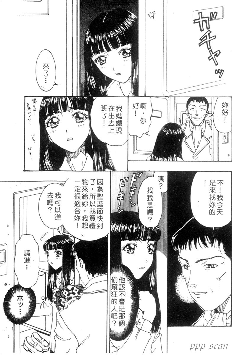 [小林少年] 性奴隷目録 [中] 100/161 