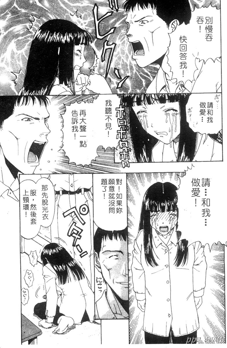 [小林少年] 性奴隷目録 [中] 104/161 