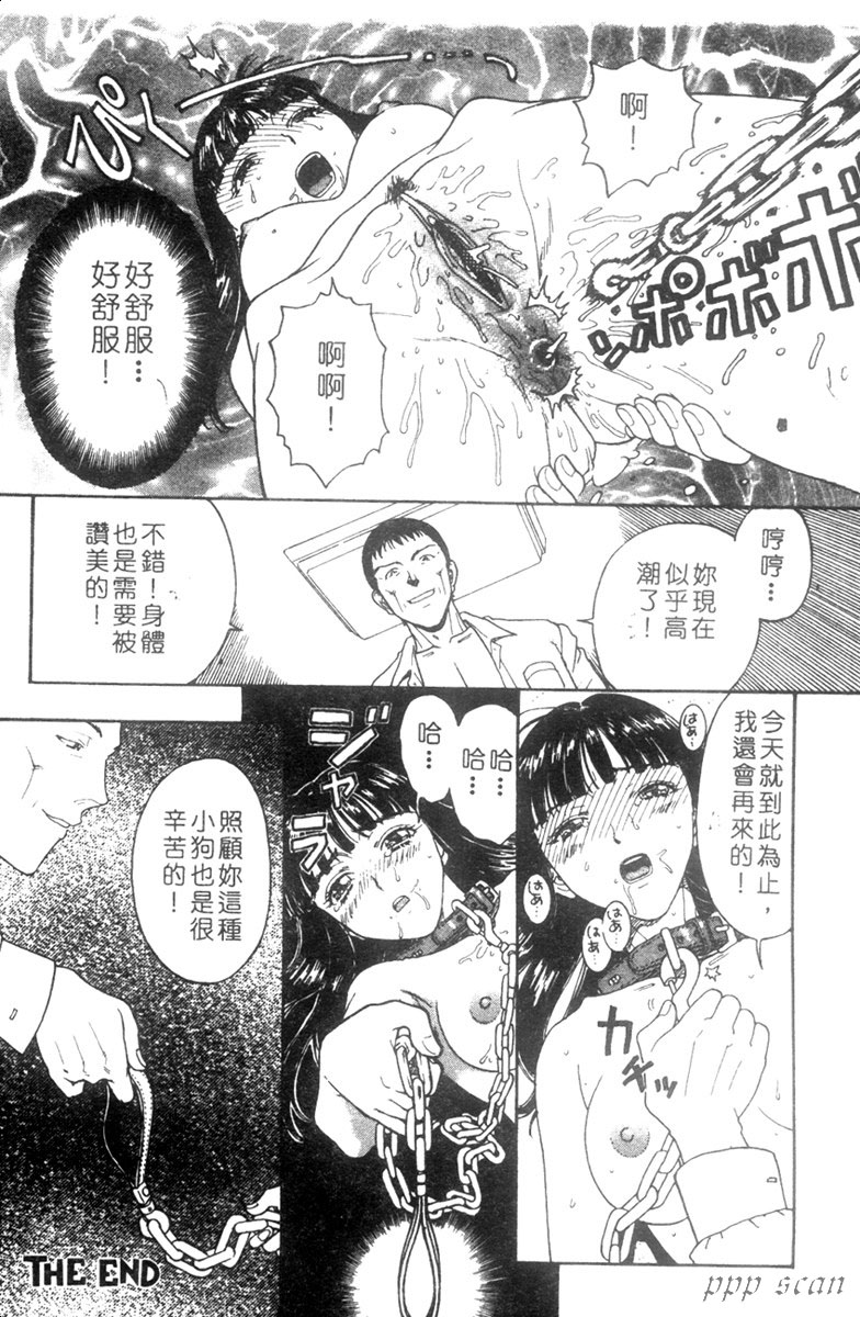 [小林少年] 性奴隷目録 [中] 113/161 