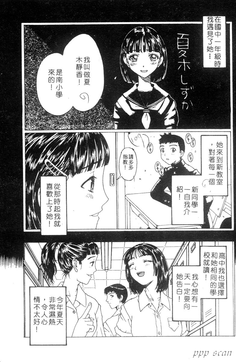 [小林少年] 性奴隷目録 [中] 116/161 