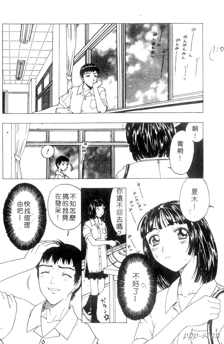 [小林少年] 性奴隷目録 [中] 117/161 