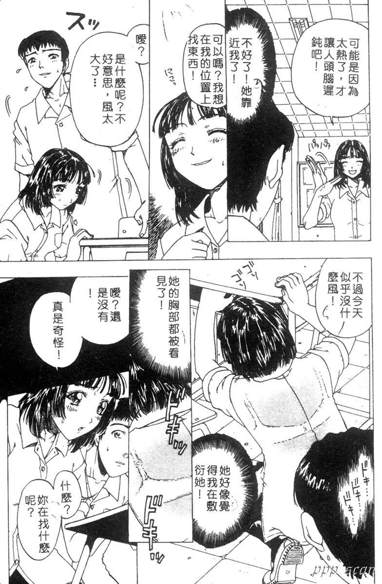 [小林少年] 性奴隷目録 [中] 118/161 