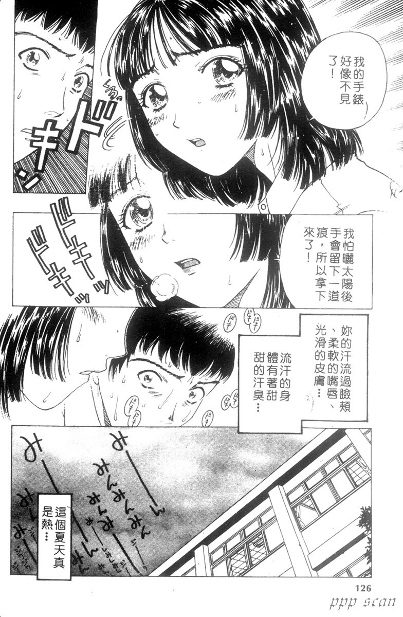 [小林少年] 性奴隷目録 [中] 119/161 