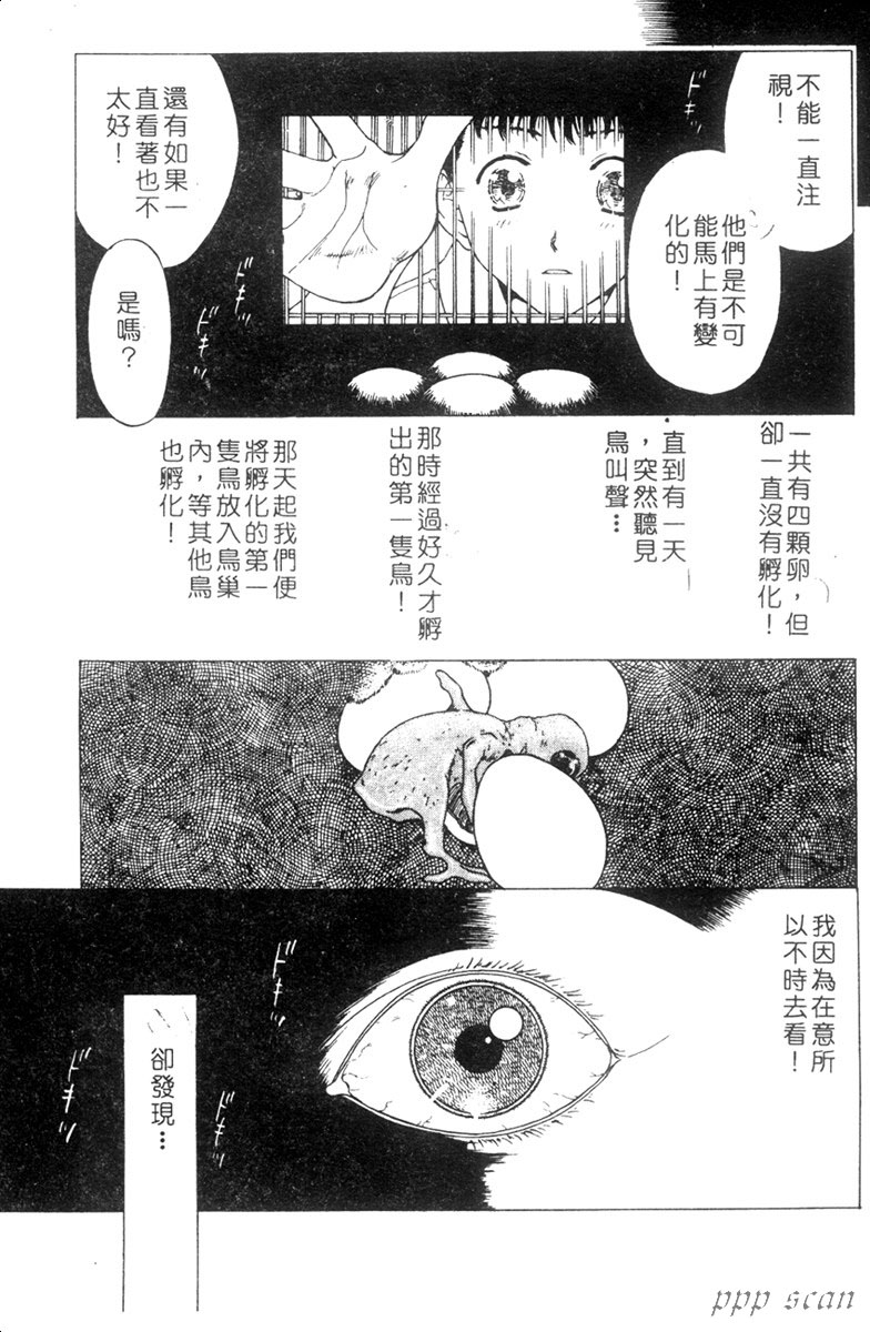 [小林少年] 性奴隷目録 [中] 136/161 