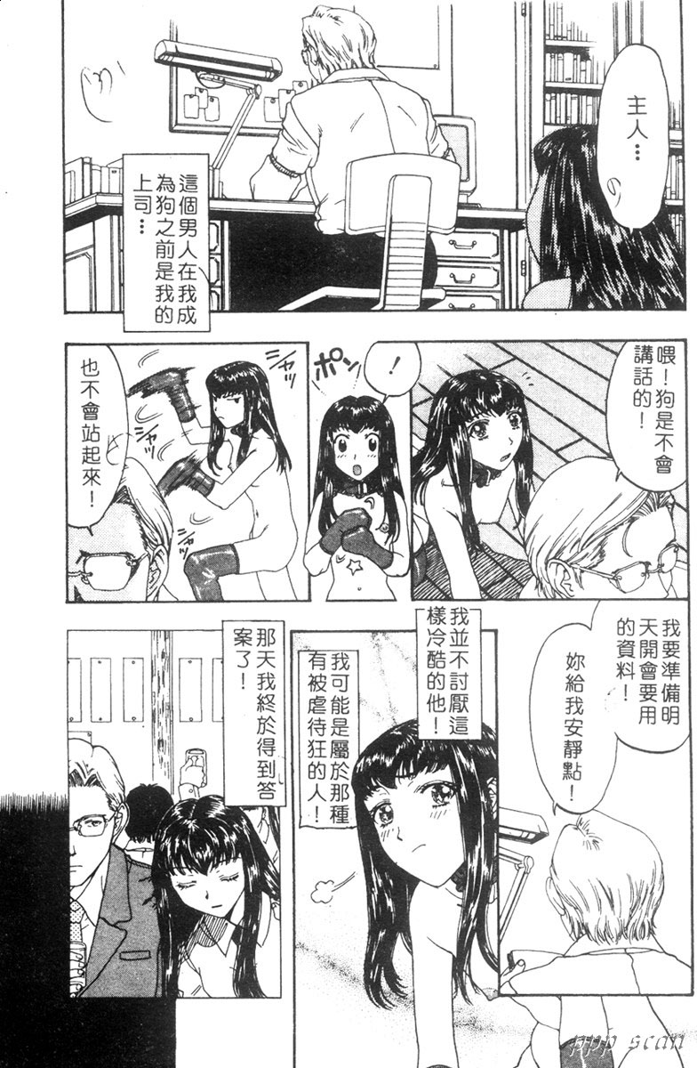 [小林少年] 性奴隷目録 [中] 148/161 