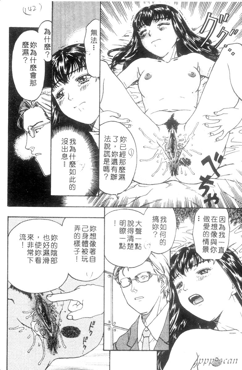 [小林少年] 性奴隷目録 [中] 153/161 