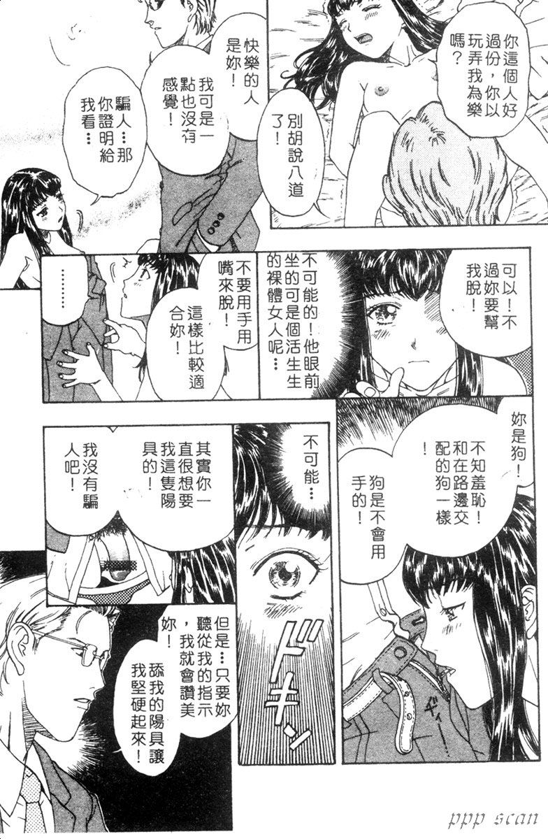 [小林少年] 性奴隷目録 [中] 154/161 