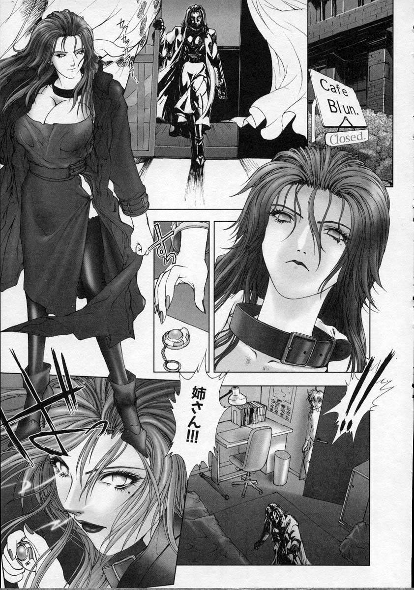 [中村錦] Heavens Egg [中] 132/179 