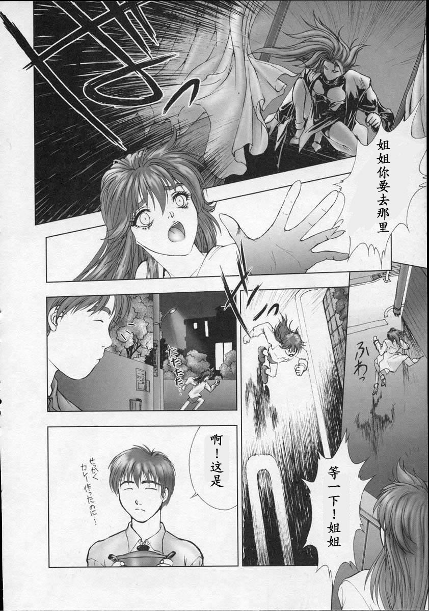 [中村錦] Heavens Egg [中] 133/179 