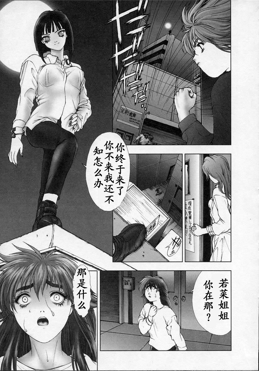 [中村錦] Heavens Egg [中] 134/179 