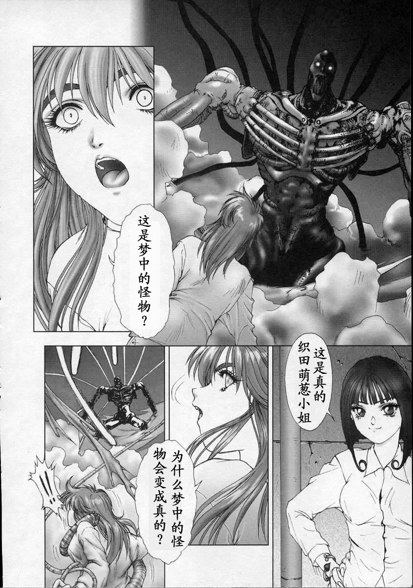 [中村錦] Heavens Egg [中] 135/179 