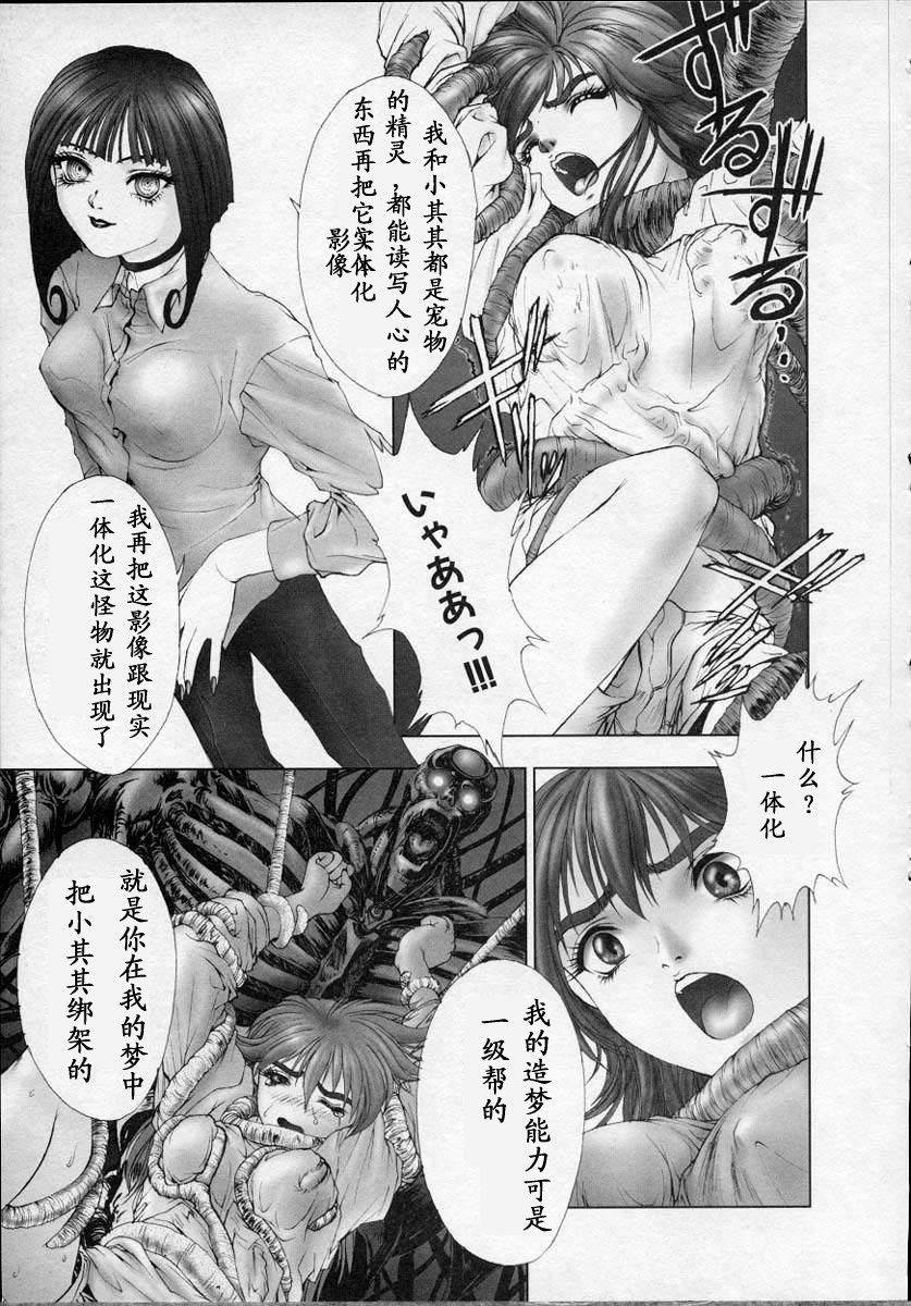 [中村錦] Heavens Egg [中] 136/179 