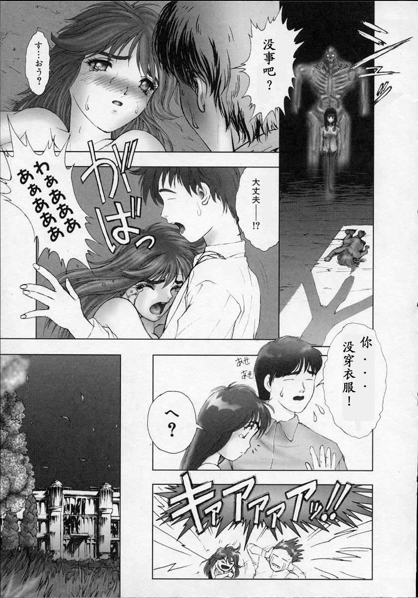 [中村錦] Heavens Egg [中] 140/179 