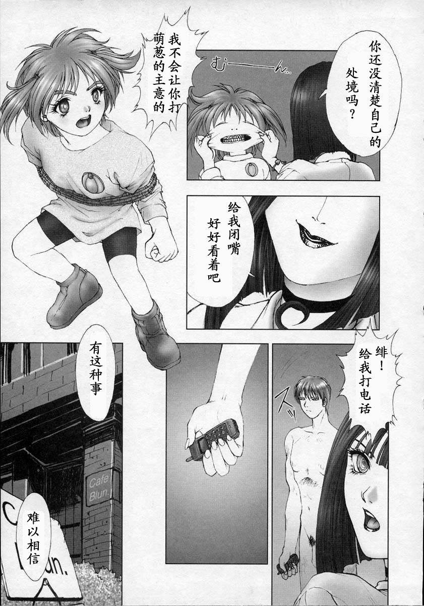 [中村錦] Heavens Egg [中] 142/179 