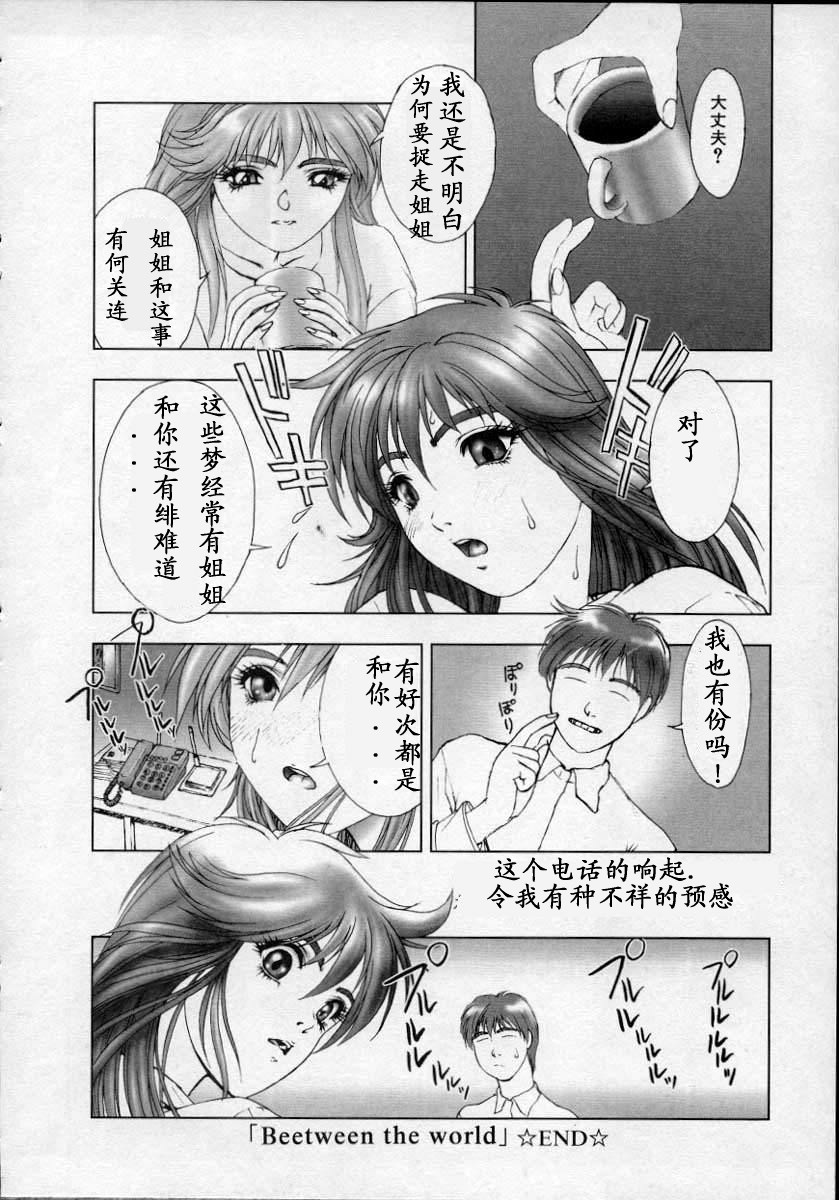 [中村錦] Heavens Egg [中] 143/179 