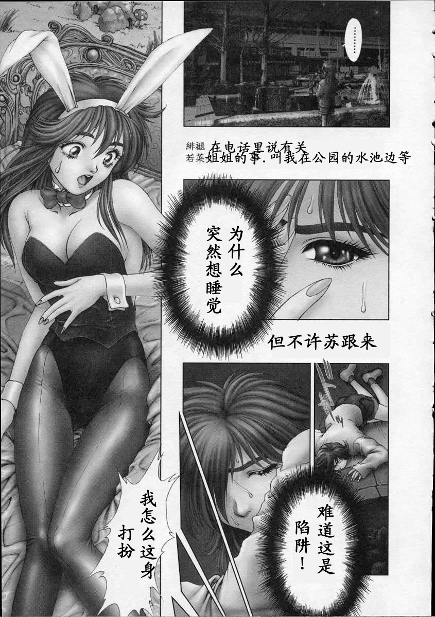 [中村錦] Heavens Egg [中] 144/179 